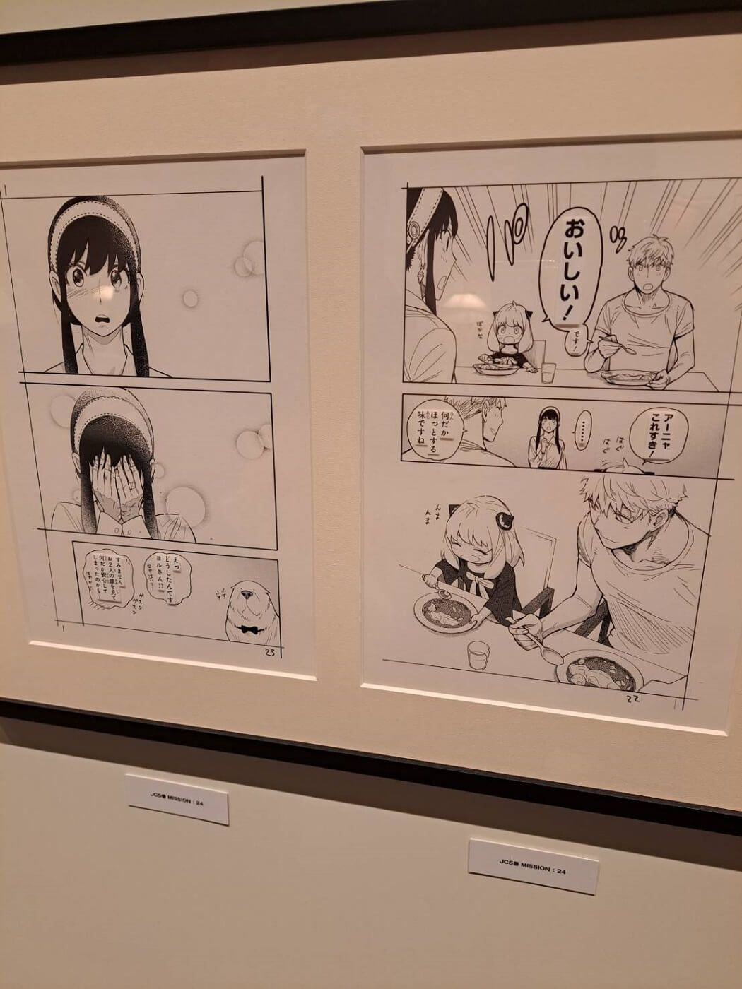 SPY×FAMILY展　展示　フォージャー家