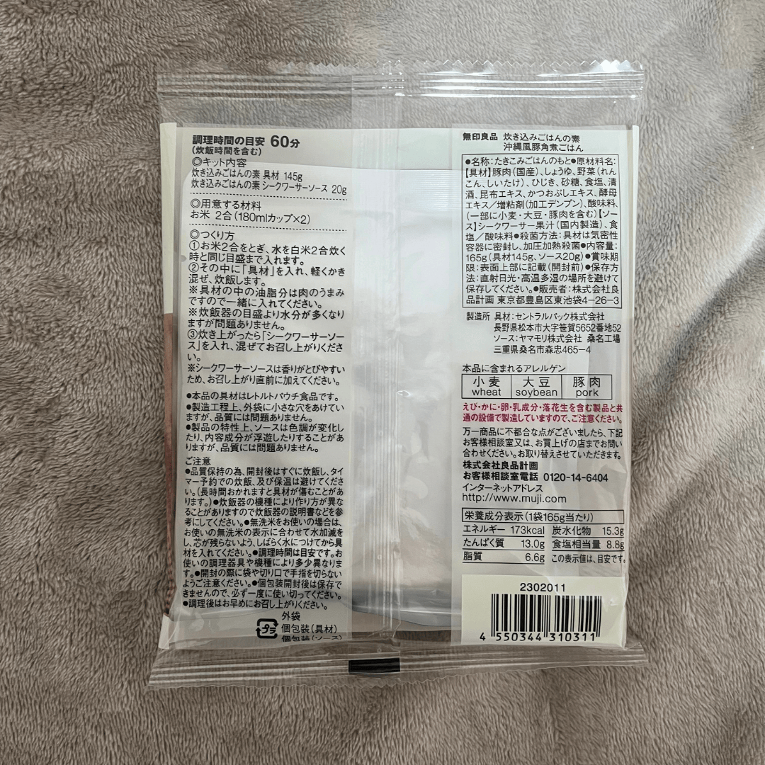 無印良品　炊き込みごはんの素　沖縄風豚角煮ごはん