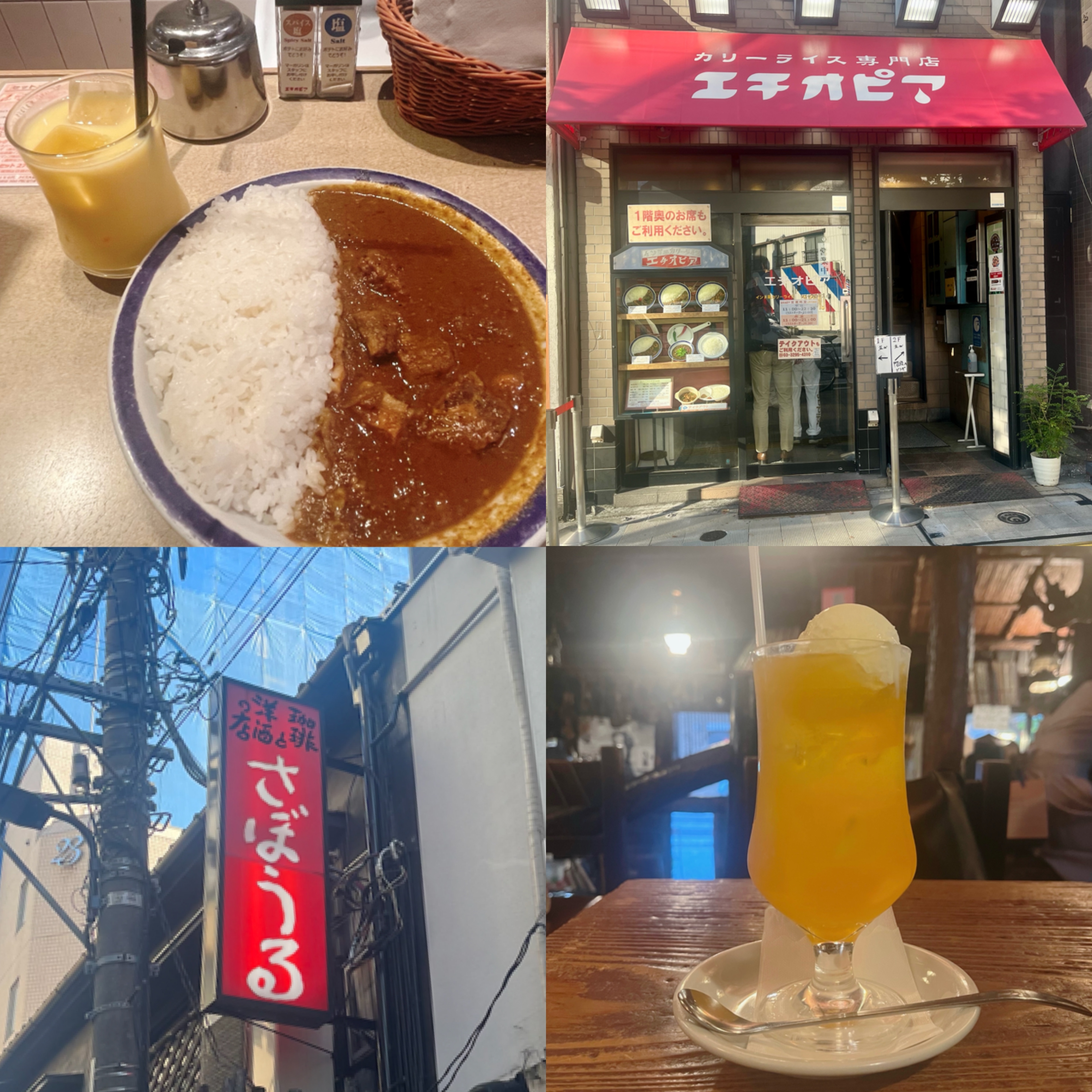 神保町の大人気グルメ、カレー専門店エチオピアと喫茶店さぼうる