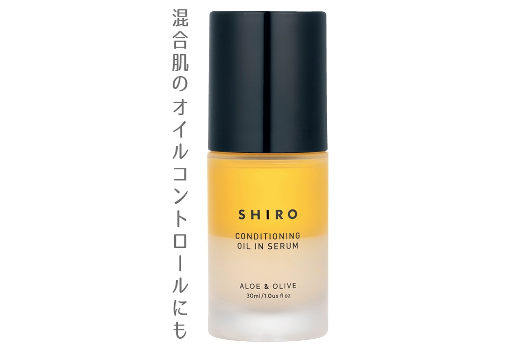 SHIRO アロエオリーブオイルインセラム