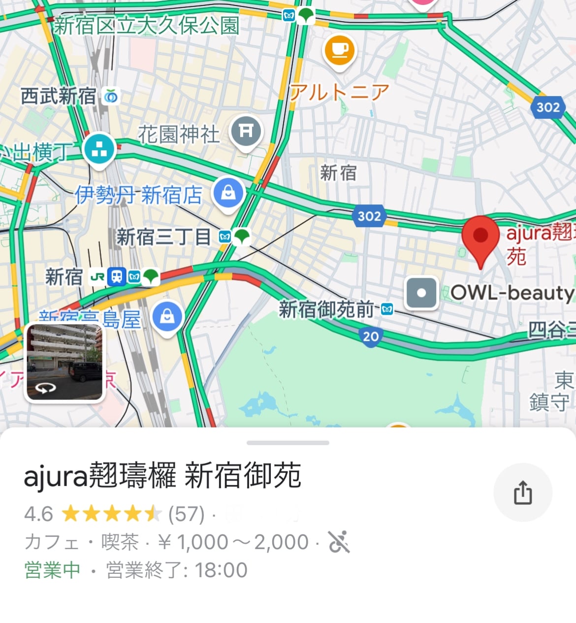 Googleマップをスクショ