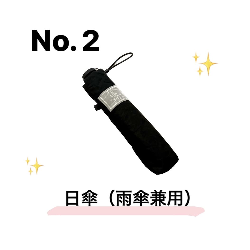 大学生　入学準備　日傘
