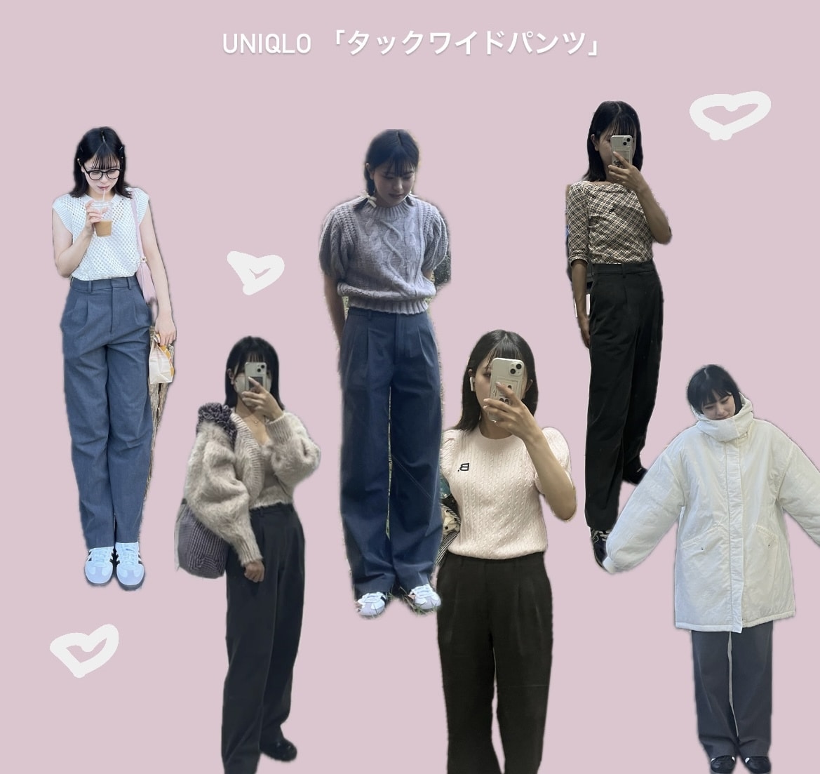 UNIQLOタックワイドパンツ着回し