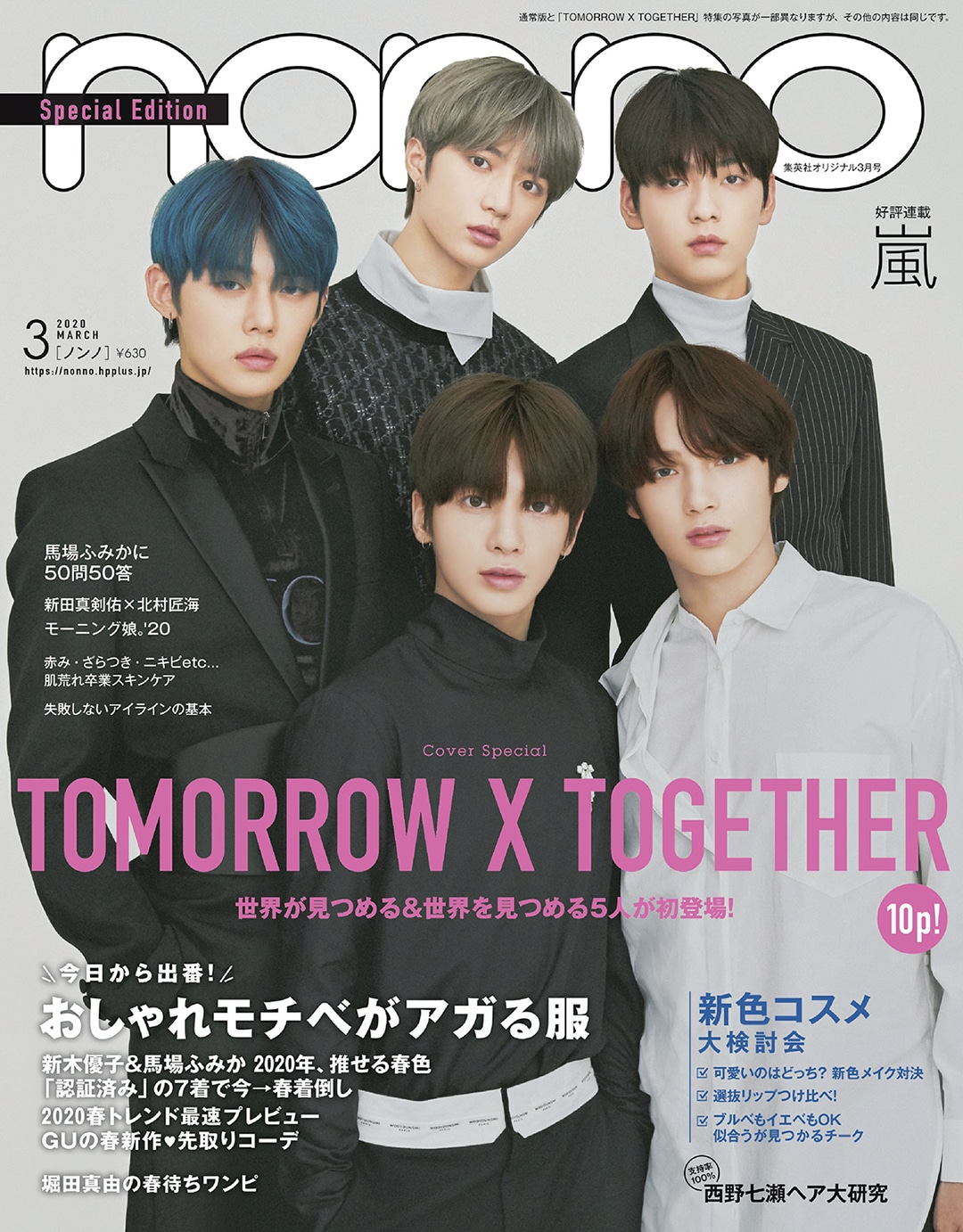 TOMORROW X TOGETHER（TXT）