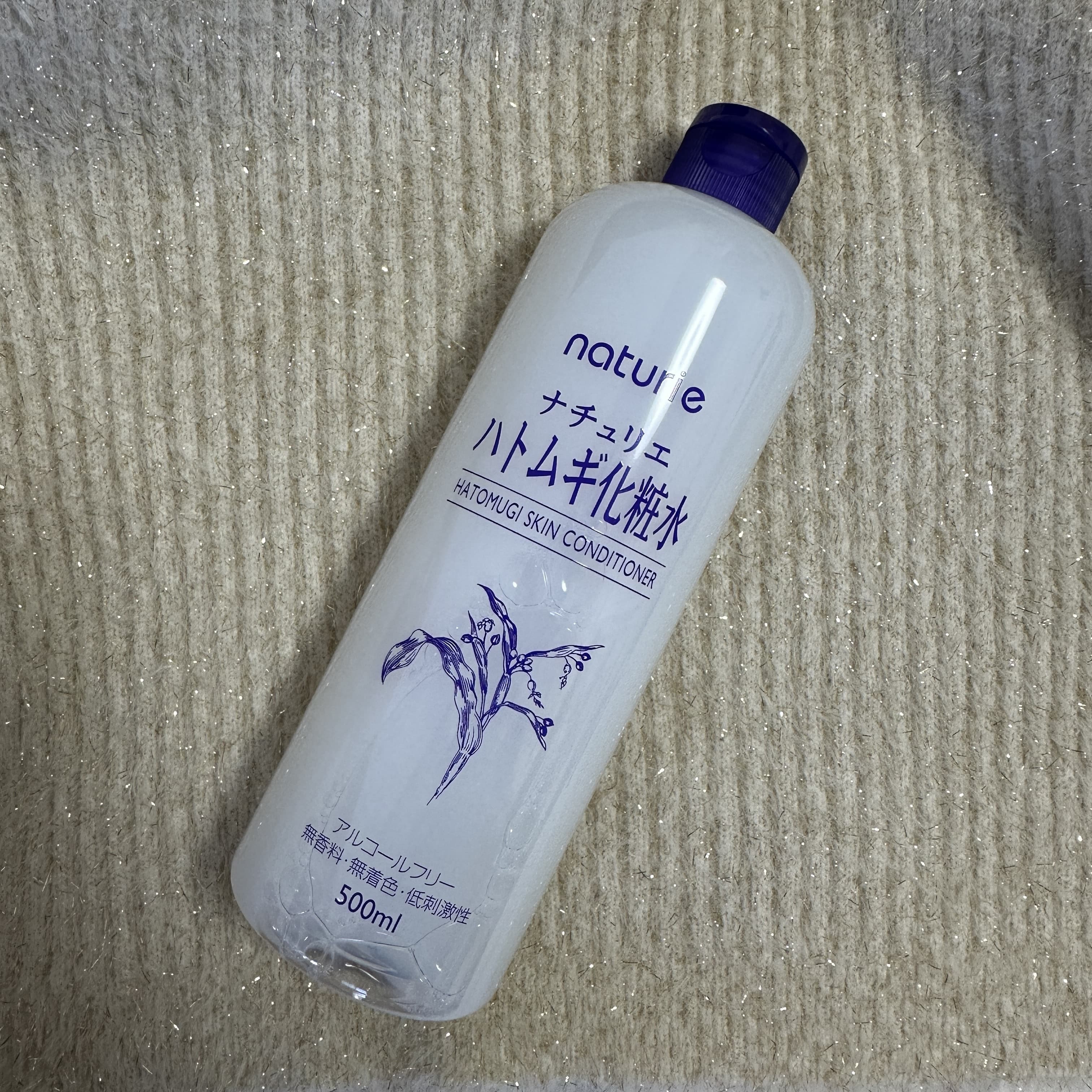 ハトムギ化粧水