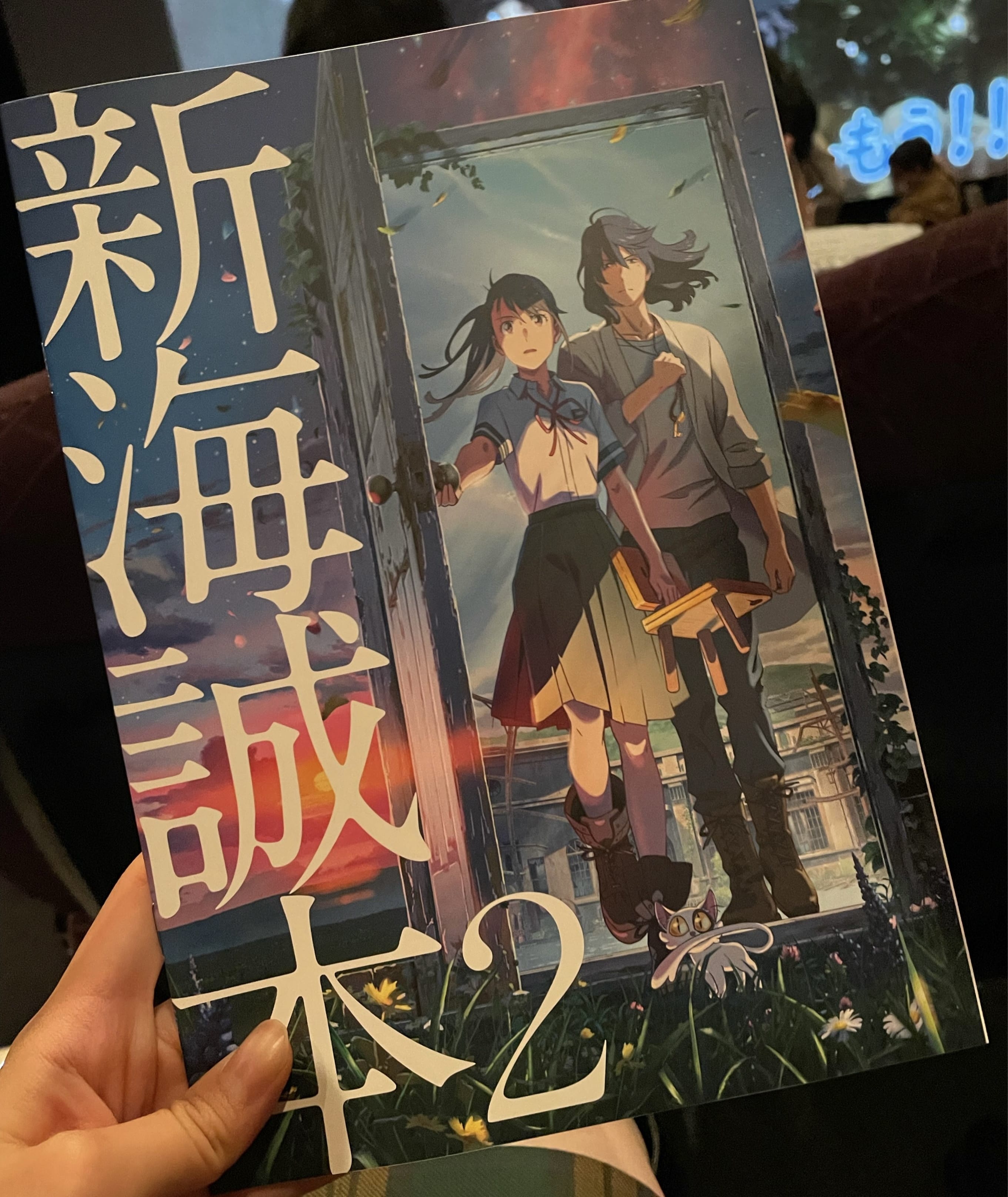 すずめの戸締まり 新海誠 映画