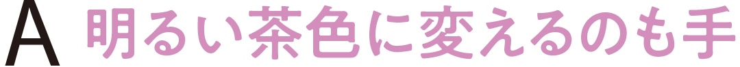 一重・奥二重の場合は？