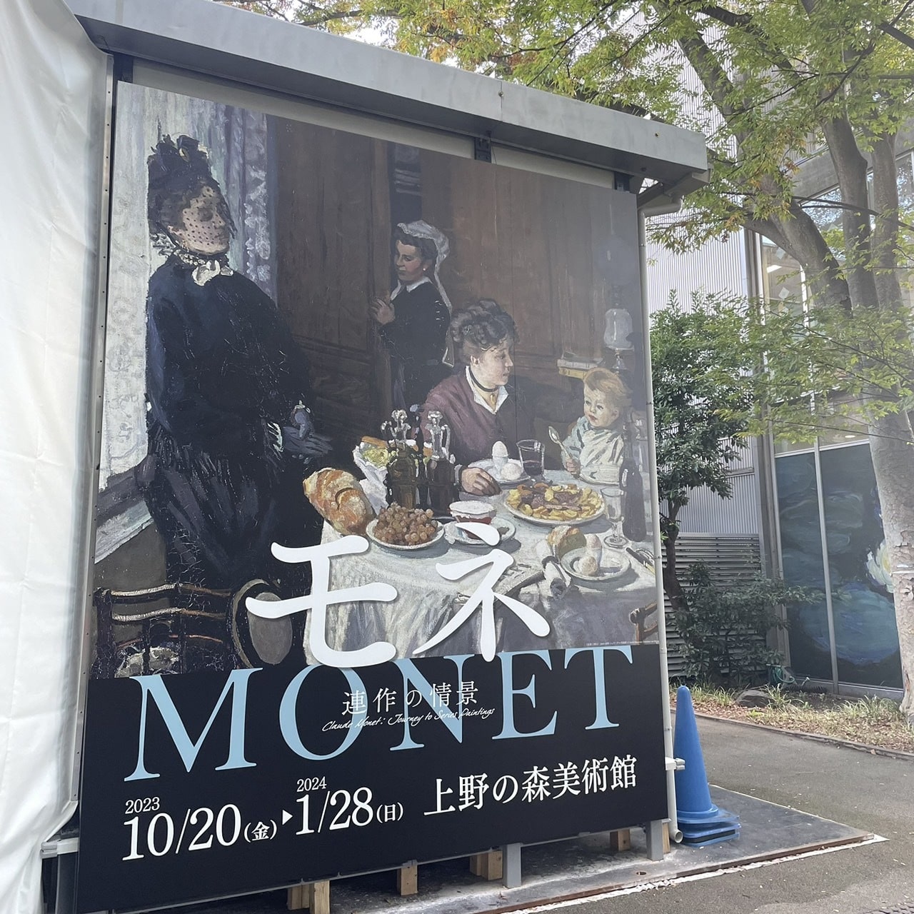 モネ展ポスター