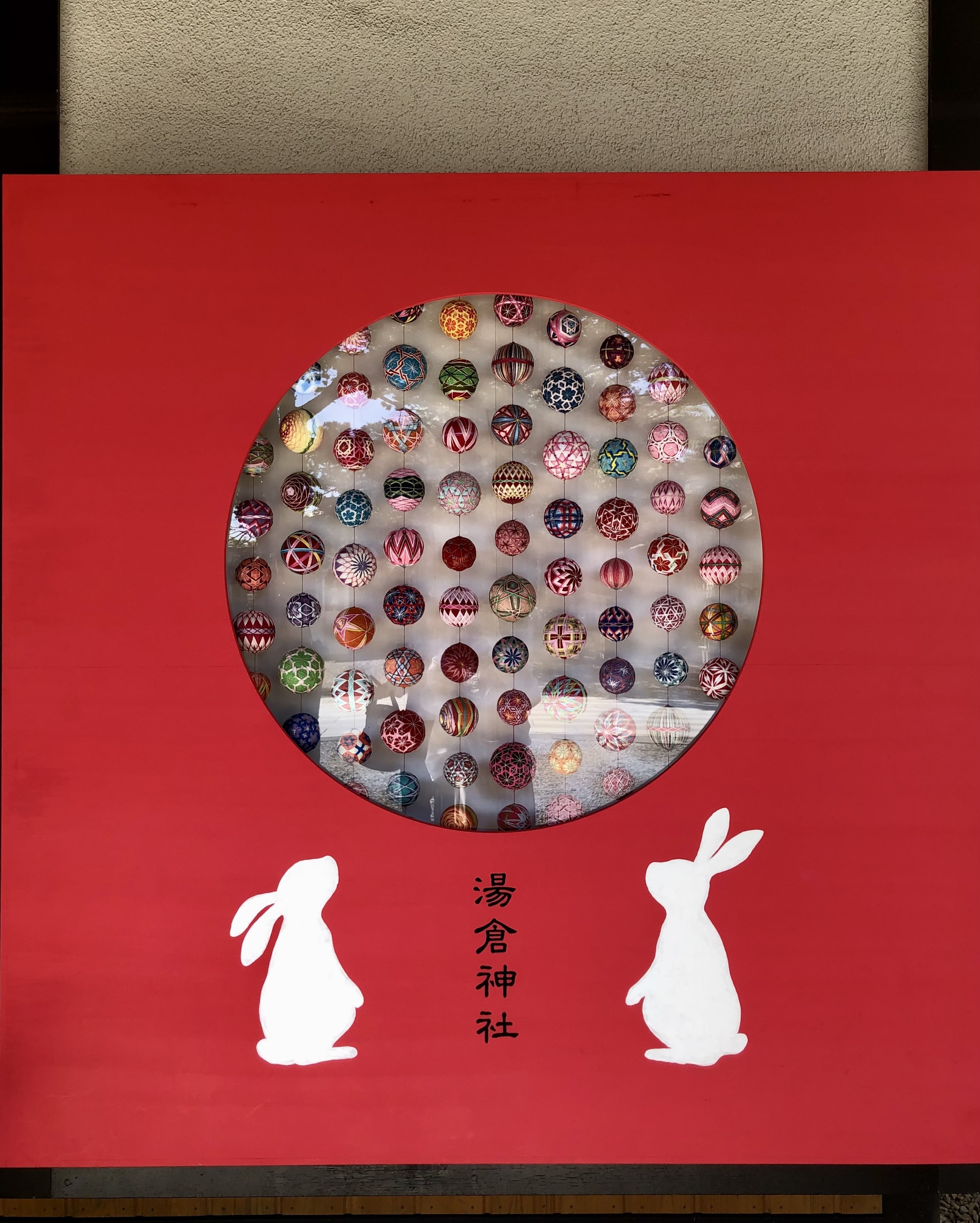 湯倉神社　うさぎ