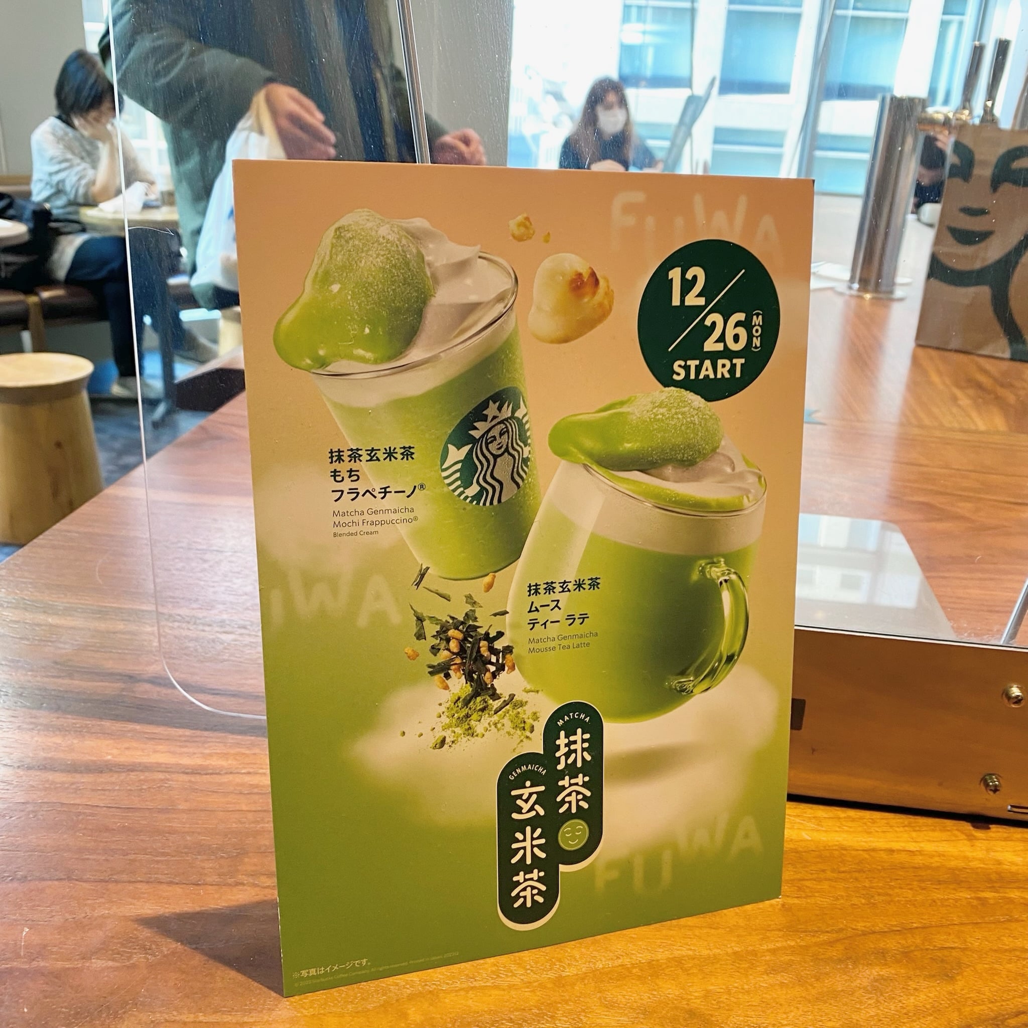 スターバックスの新作告知のボード。12月26日から発売開始した抹茶玄米茶もちフラペチーノと抹茶玄米茶ムースティーラテの写真が載っています!