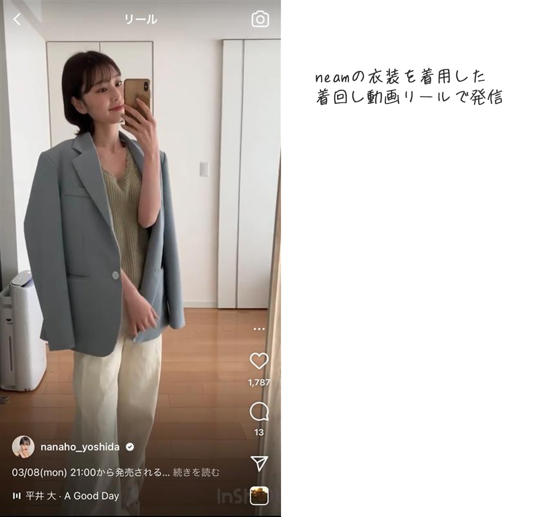 Instagramでもっと楽しくなる みんなのLove,Your Love】吉田南歩編 | エンタメ | non-no web