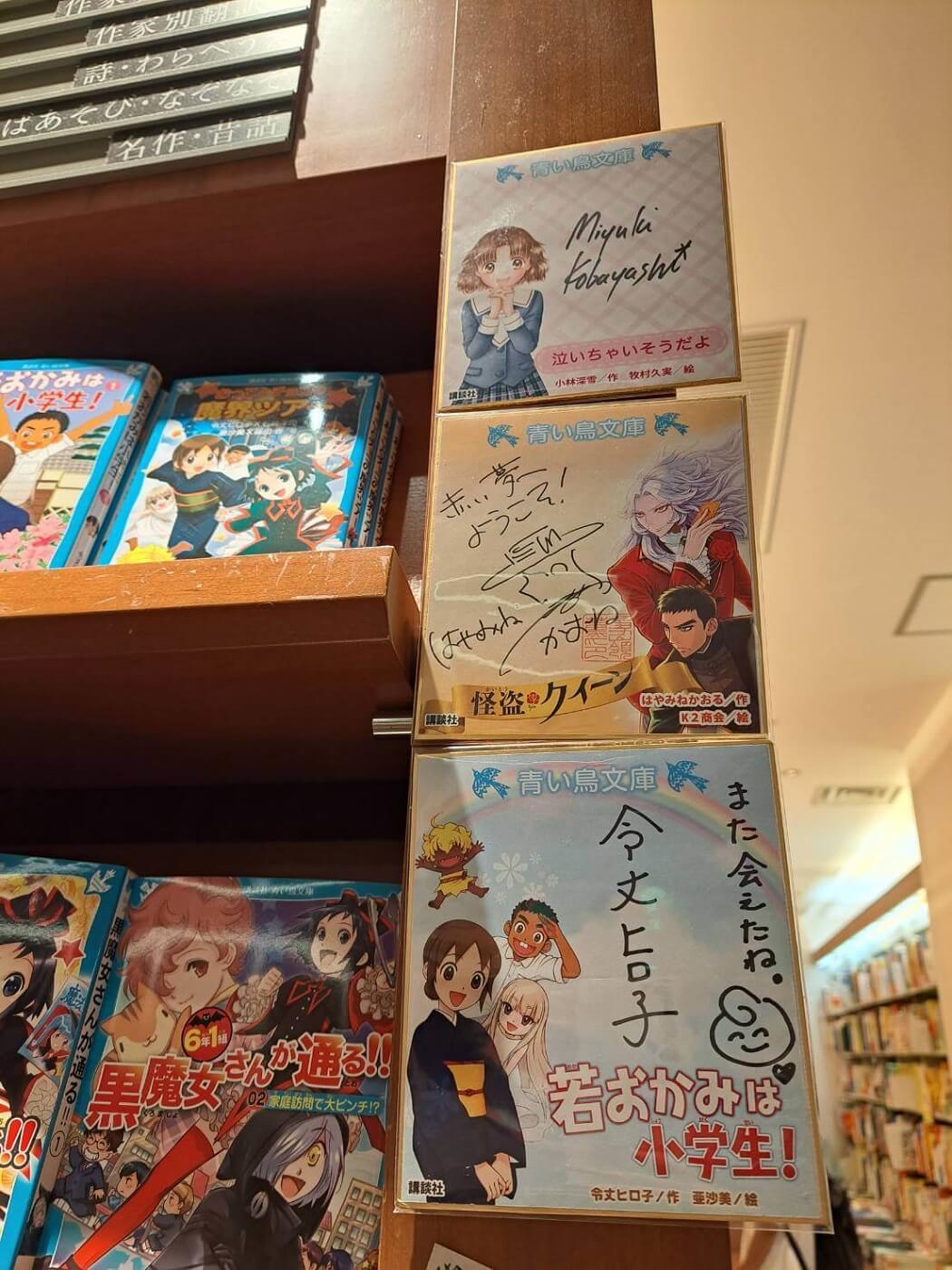 丸善丸の内本店　『黒魔女さんが通る！！』完結記念フェア