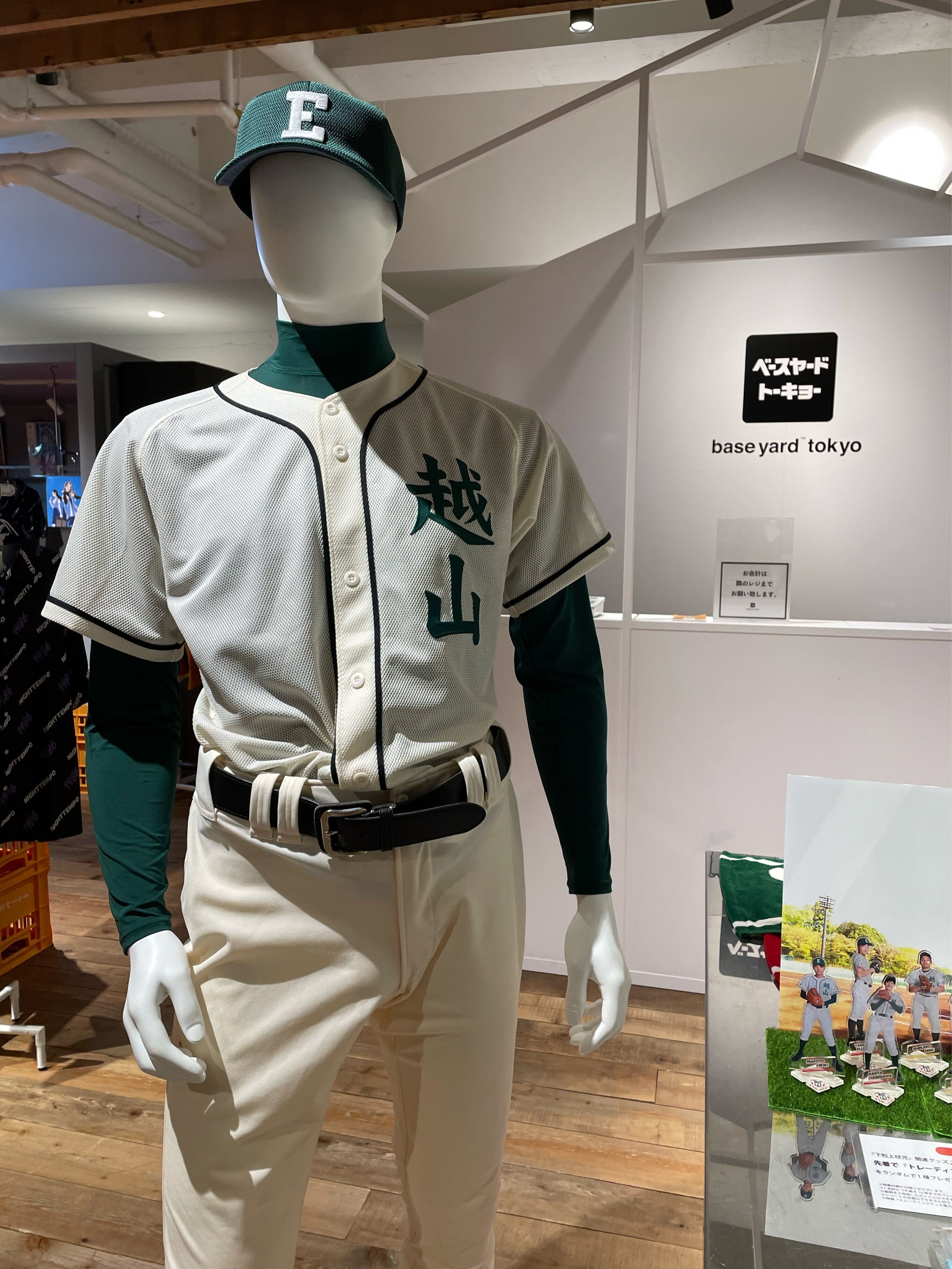 越山高校 ユニフォーム 野球部