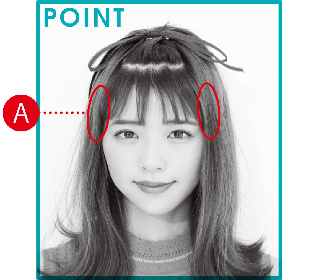 小顔へアのPoint