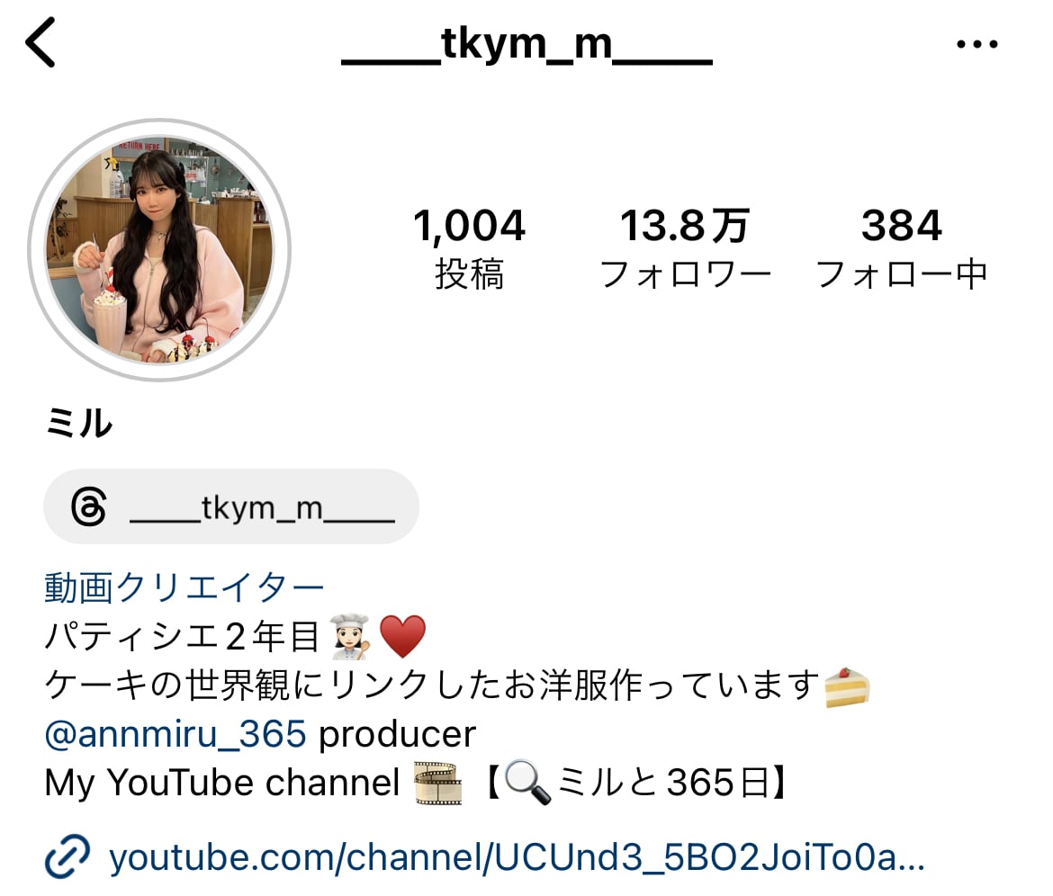 ミルさんInstagram