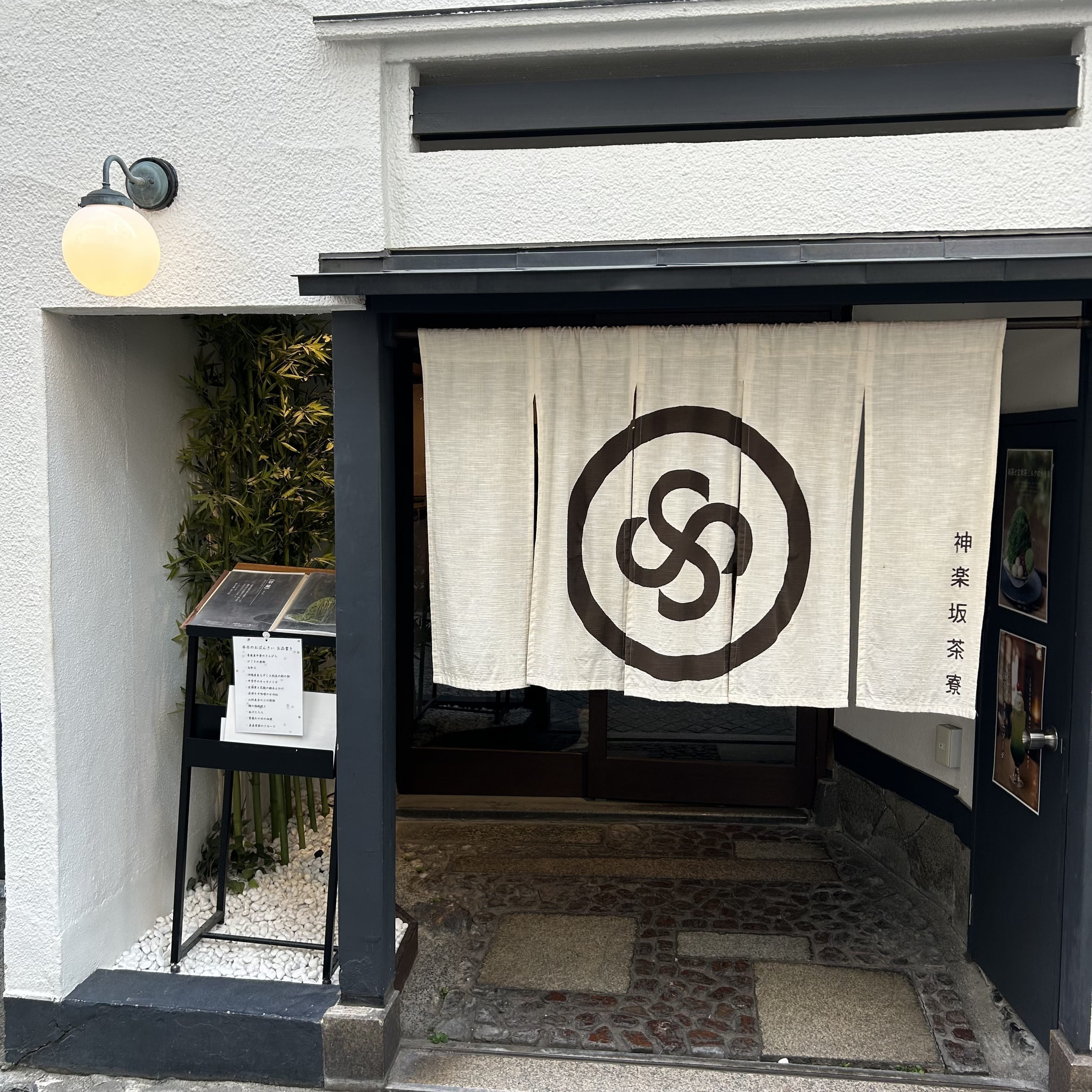神楽坂茶寮本店入り口