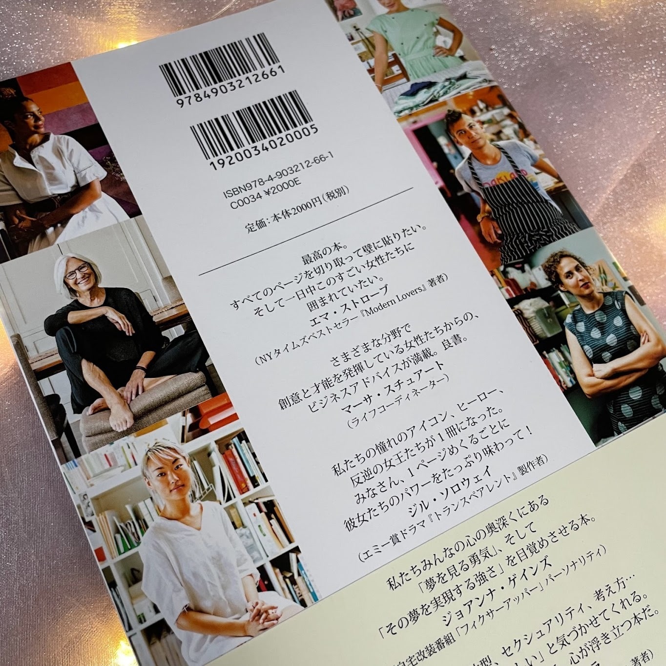 自分で「始めた」女たち