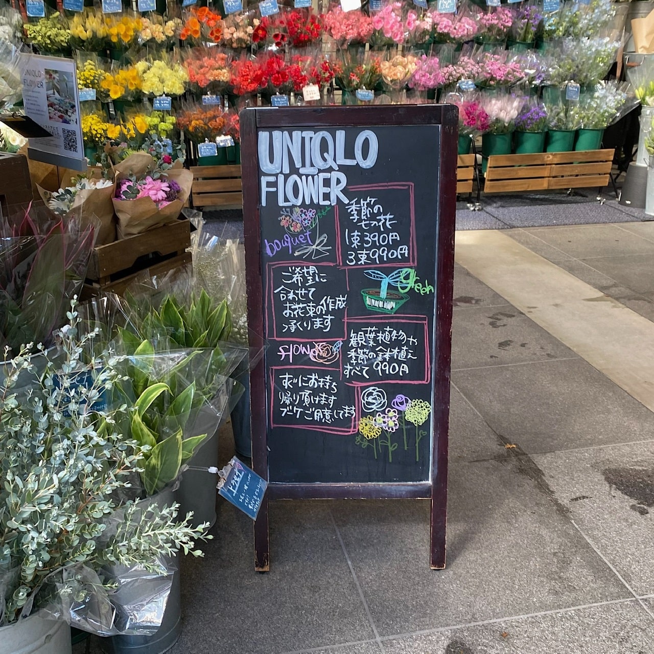 ユニクロフラワー　看板　店舗前