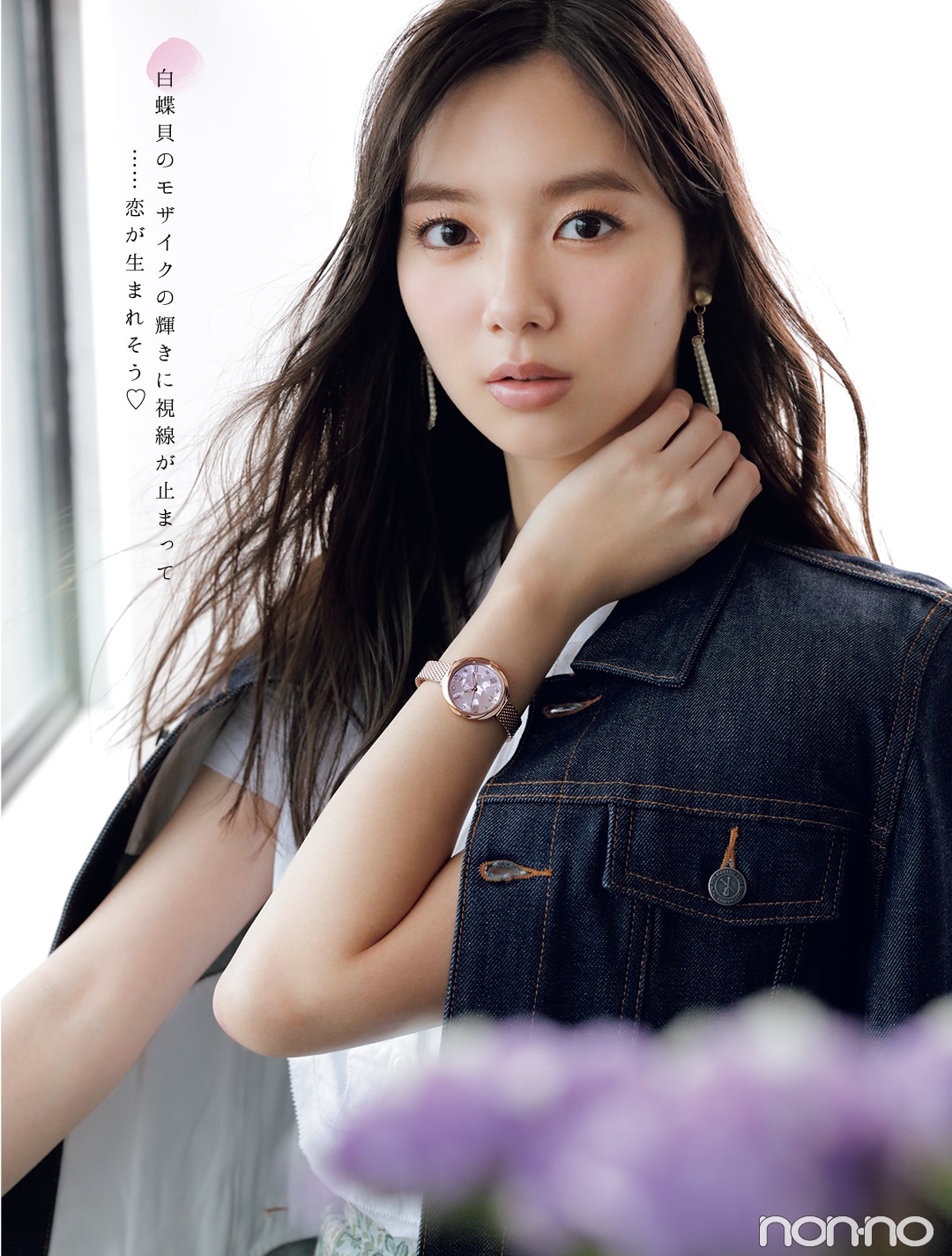 白蝶貝のモザイクの輝きに視線が止まって……恋が生まれそう♡