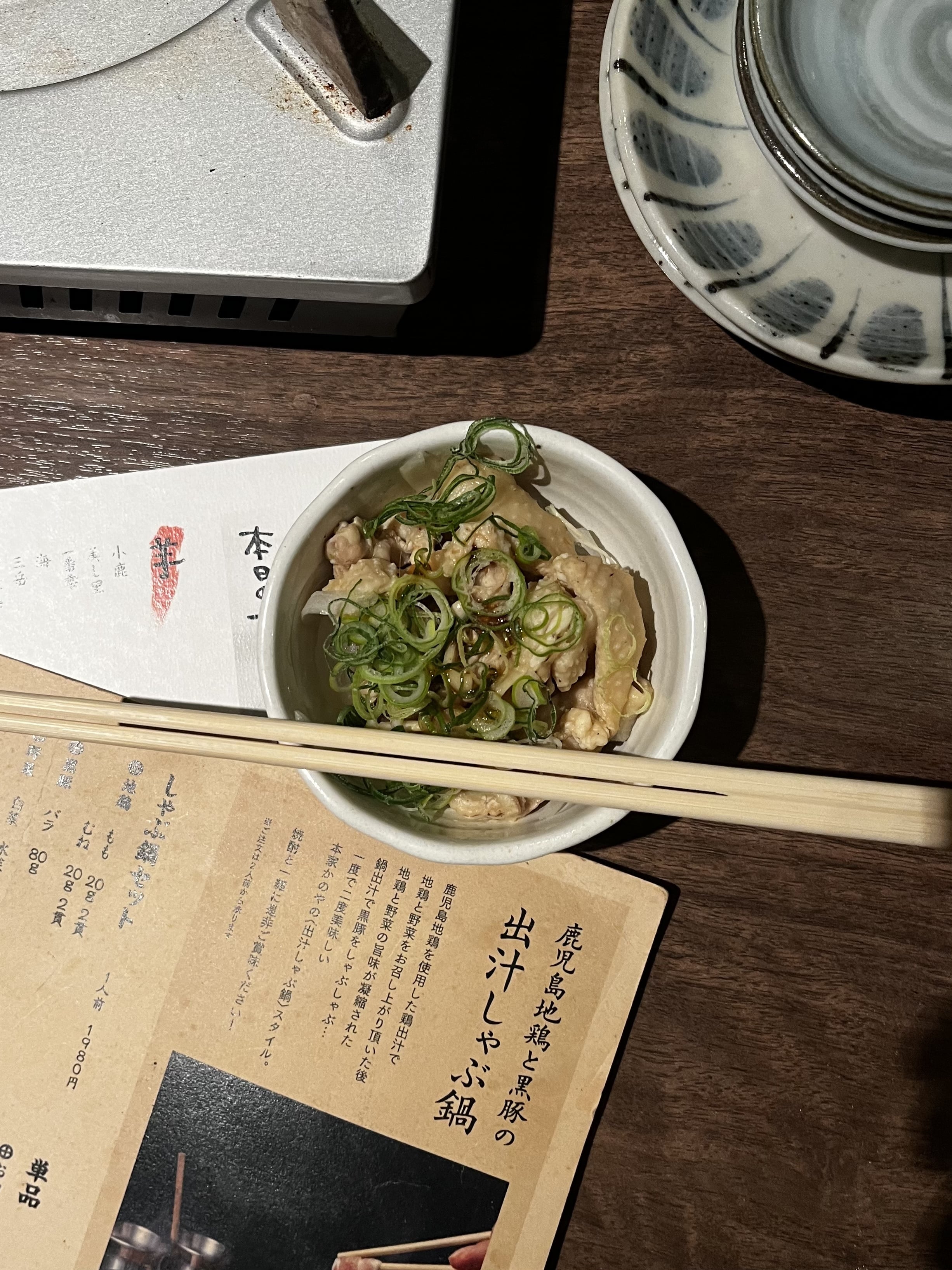 本家　かのや　お通し　鶏皮ポン酢