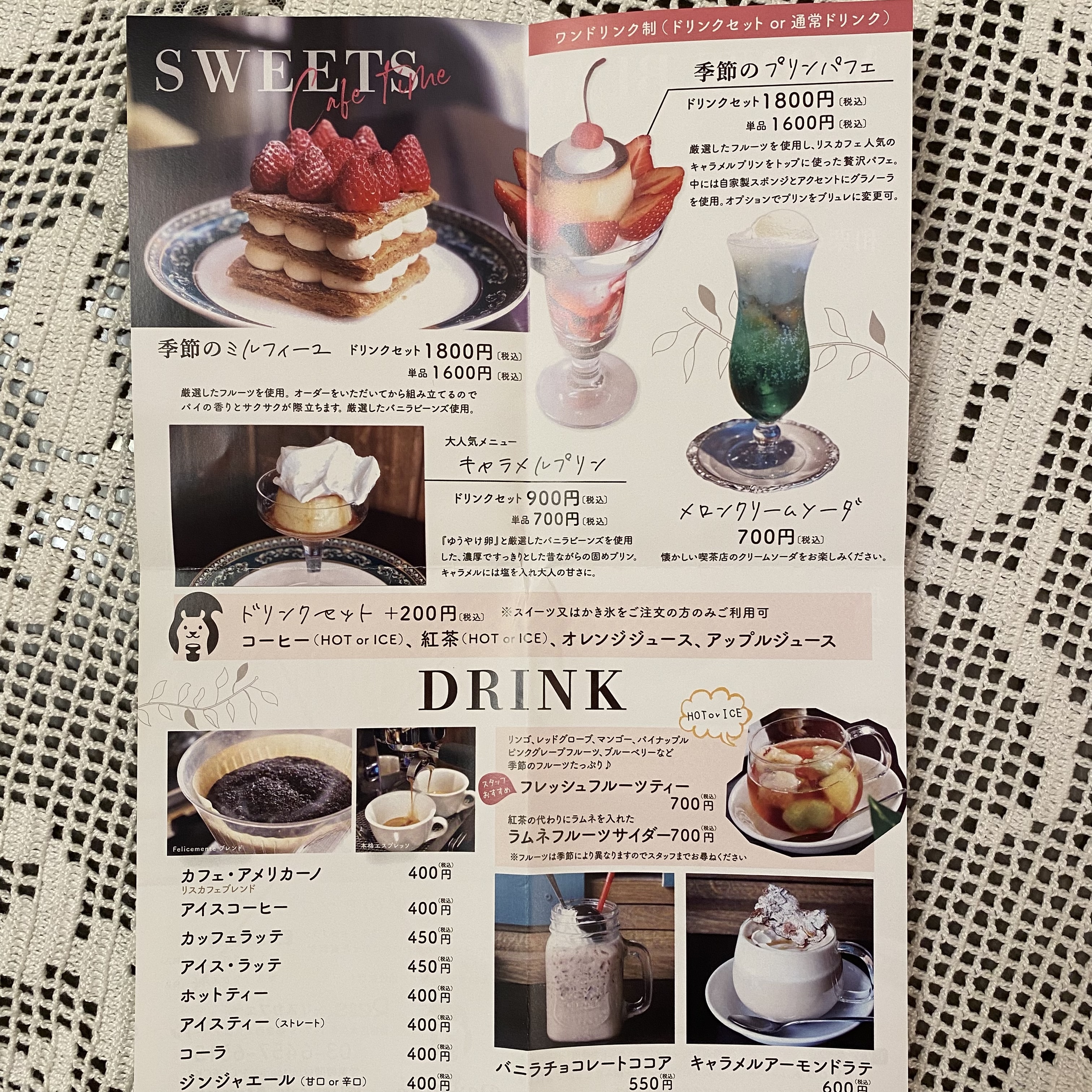 リスカフェメニュー、ドリンク、スイーツ