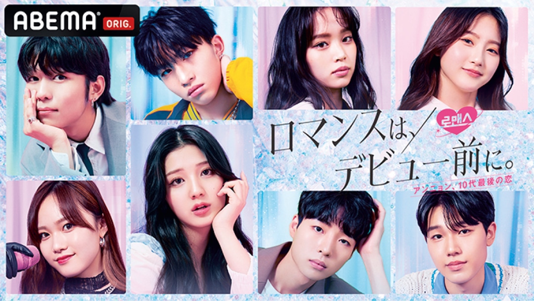 2023年HIT予測ロマンスは、デビュー前に。22-1