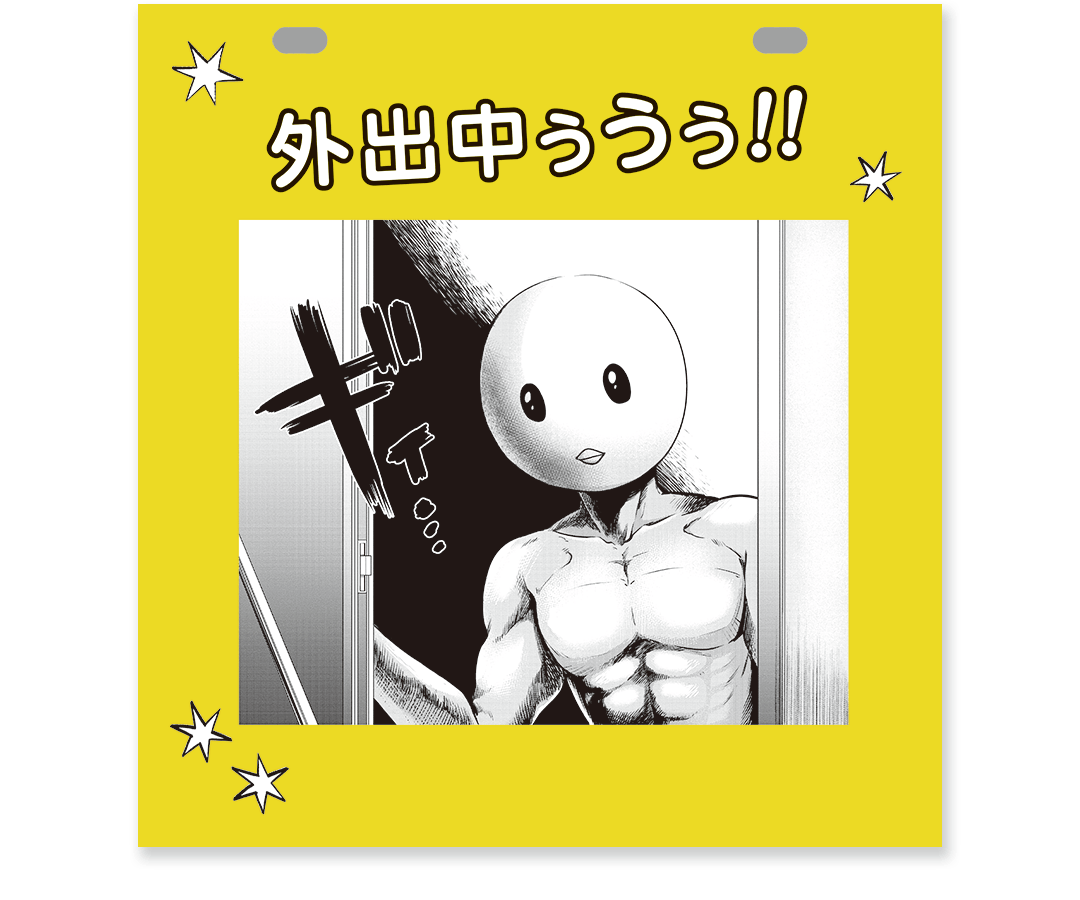 1・2月合併号 通常版・増刊共通 特別付録「【推しの子】2024年▶︎2025年 卓上カレンダー」_メッセージカード