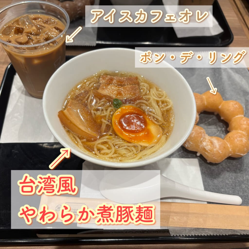 頼んだメニュー