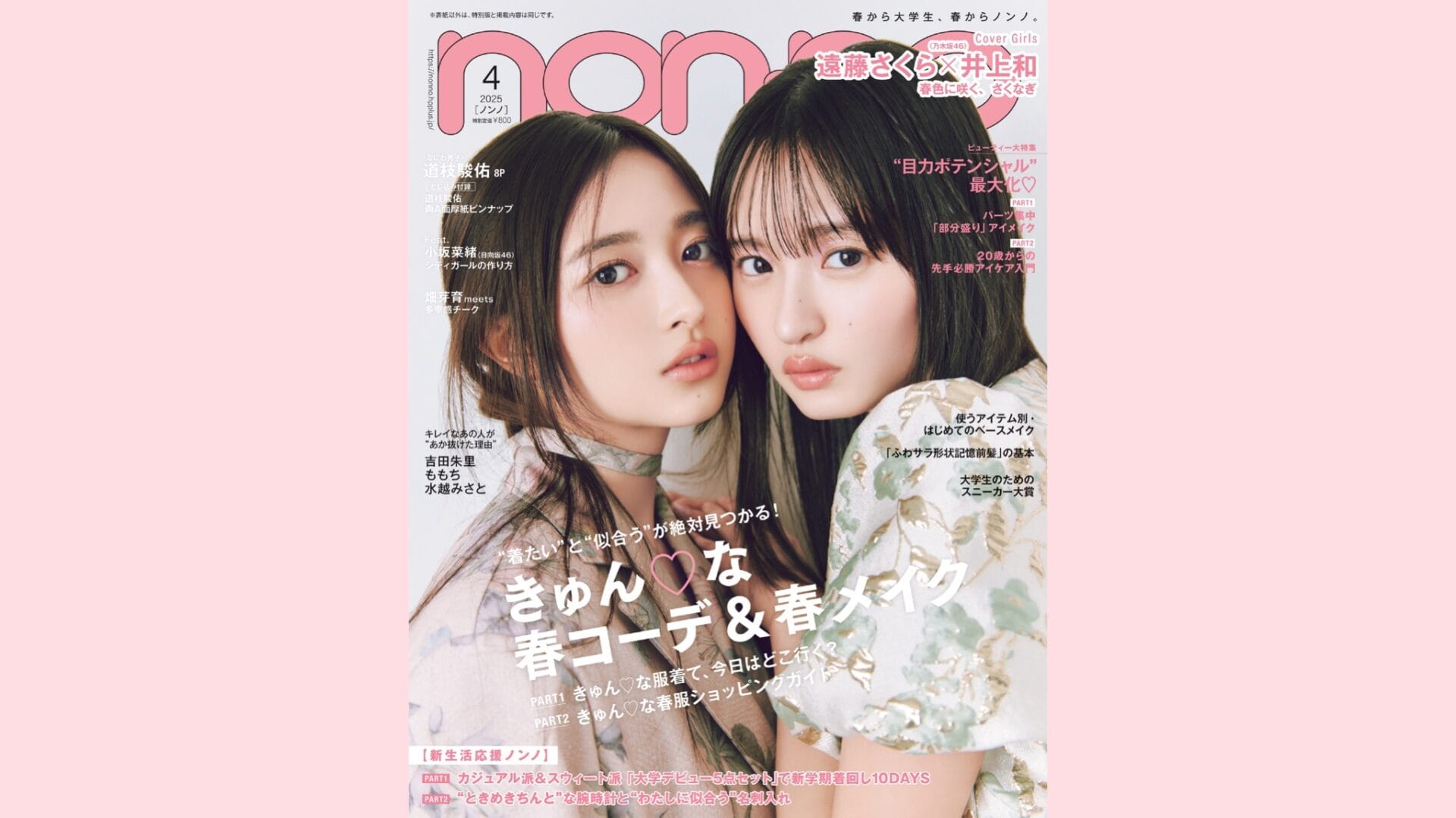 乃木坂46