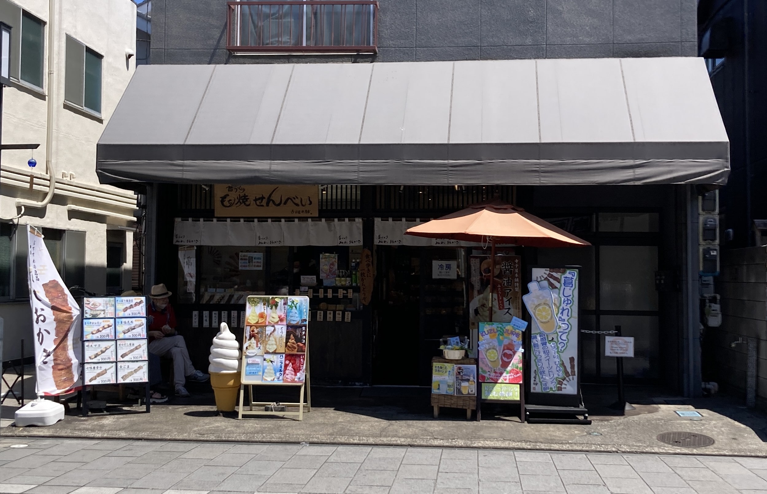 寺子屋本舗 川越店外観全体