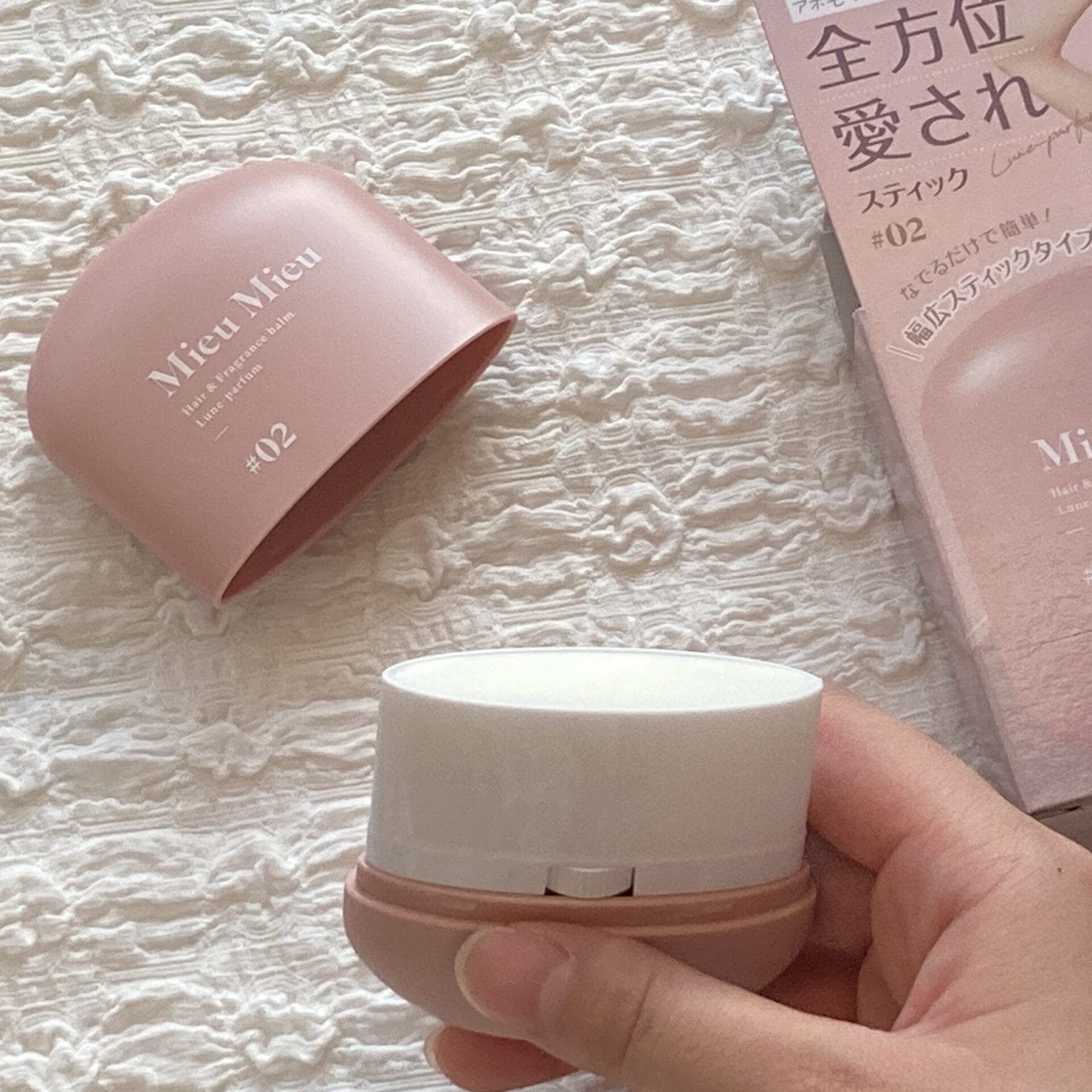 MieuMieu エスティック剤部分斜め上から