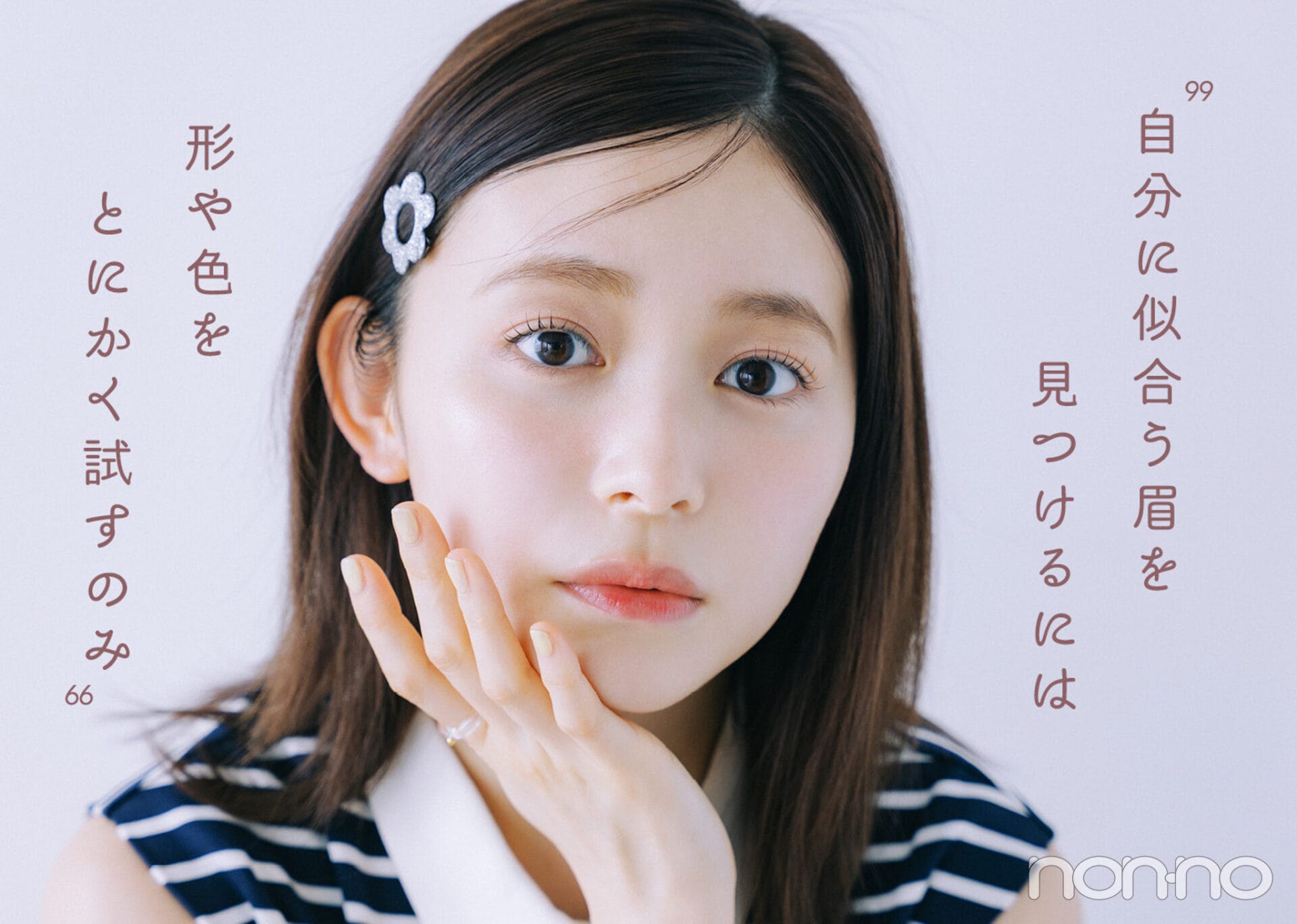 りんくまの美容格言眉メイク編の格言イメージカット