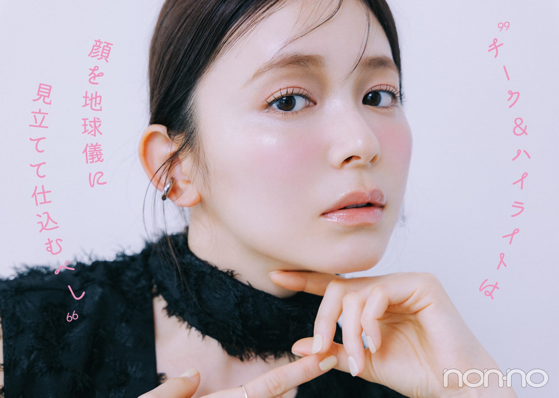 りんくまの美容格言立体感メイク編の格言イメージカット