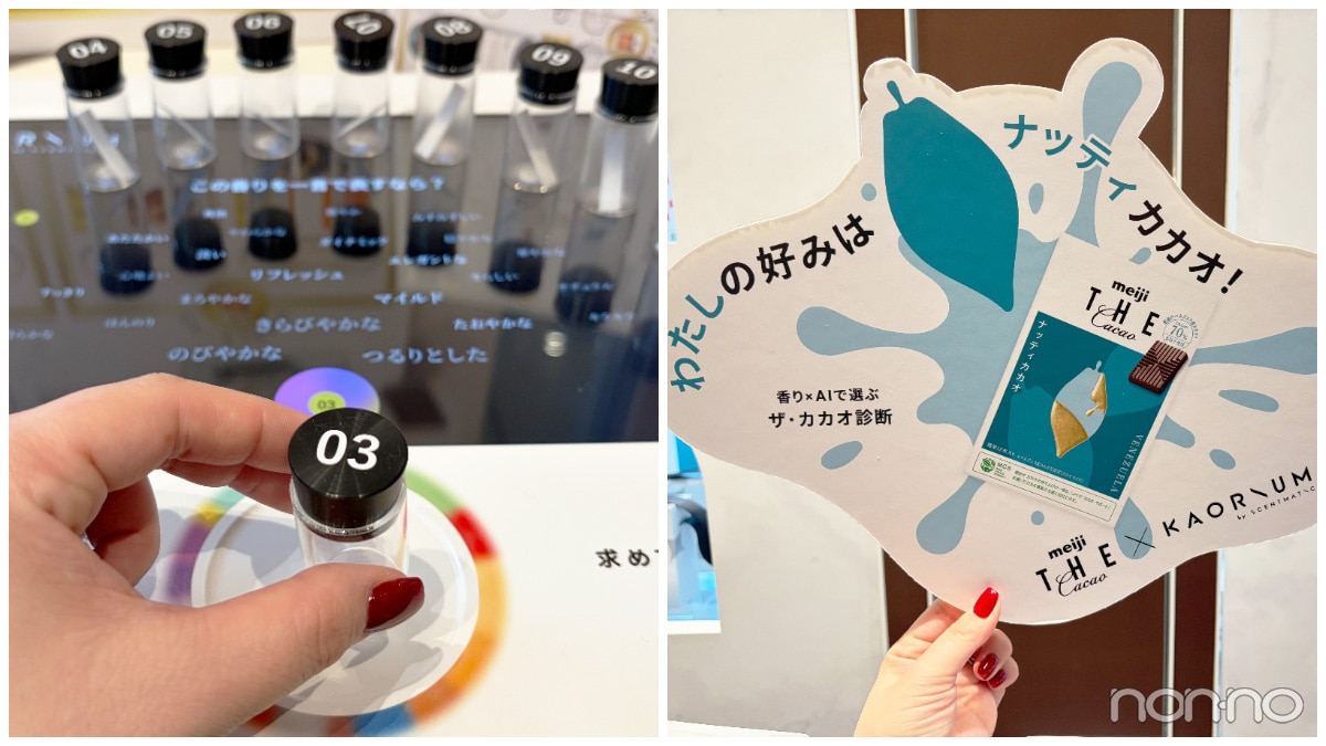 明治ザカカオのAIチョコ診断を体験