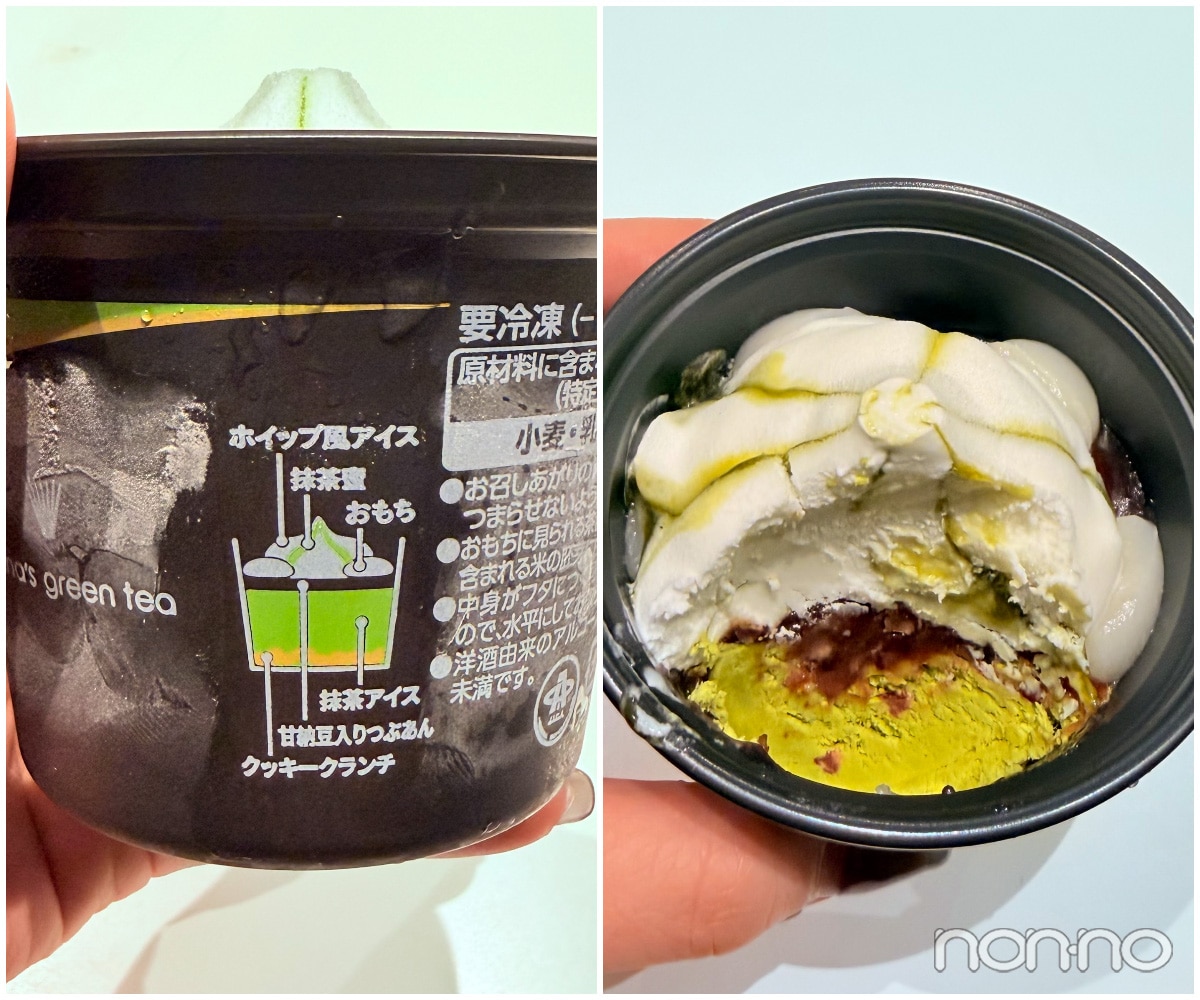 【セブン新作】ナナズグリーンティー 抹茶パフェの断面図と食べた中身