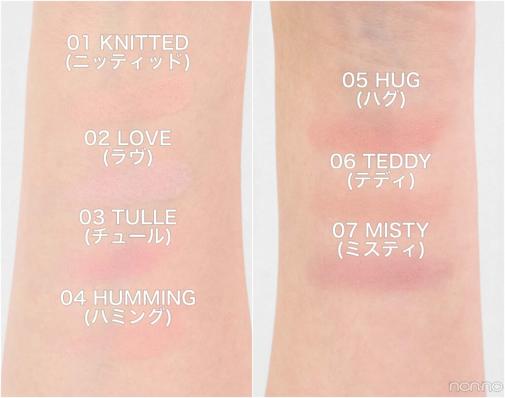 hinceの新作「ハグレイヤーチーク」全色レビュー