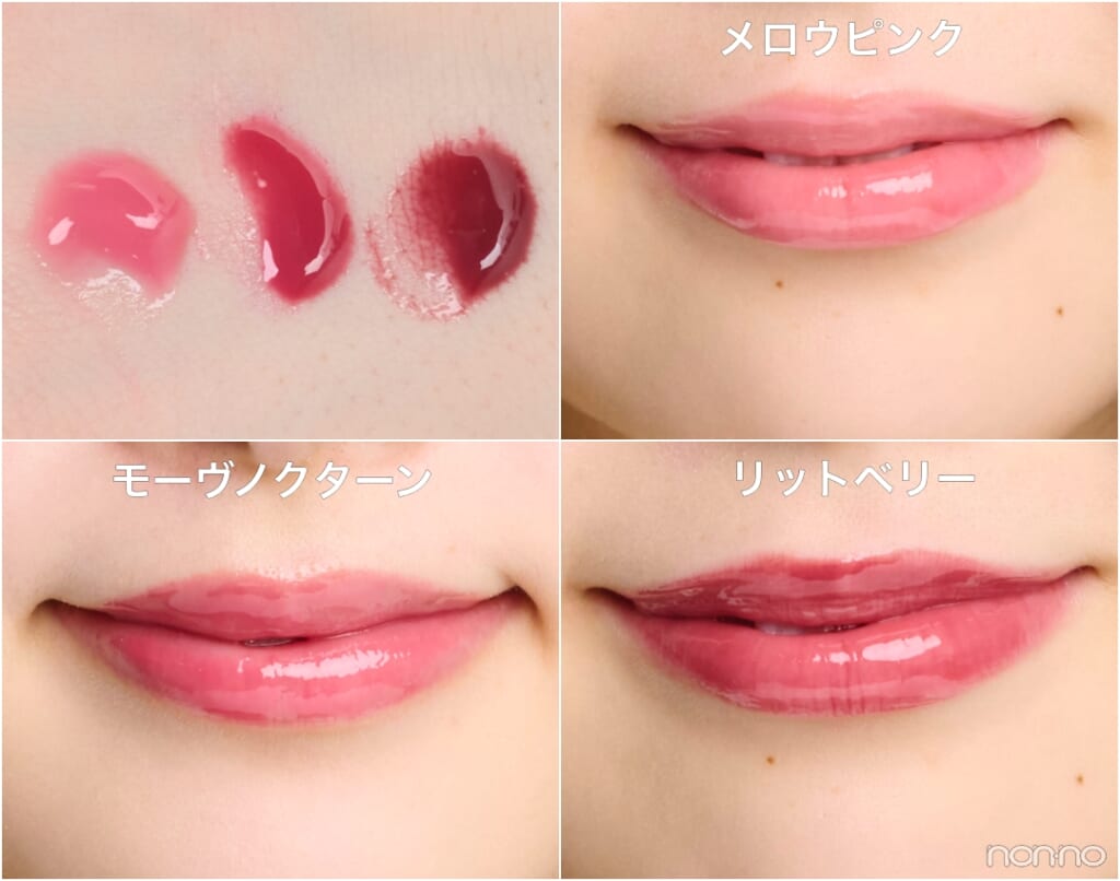 キュルアムの「カラーデイリップマスク」全色お試しレビュー