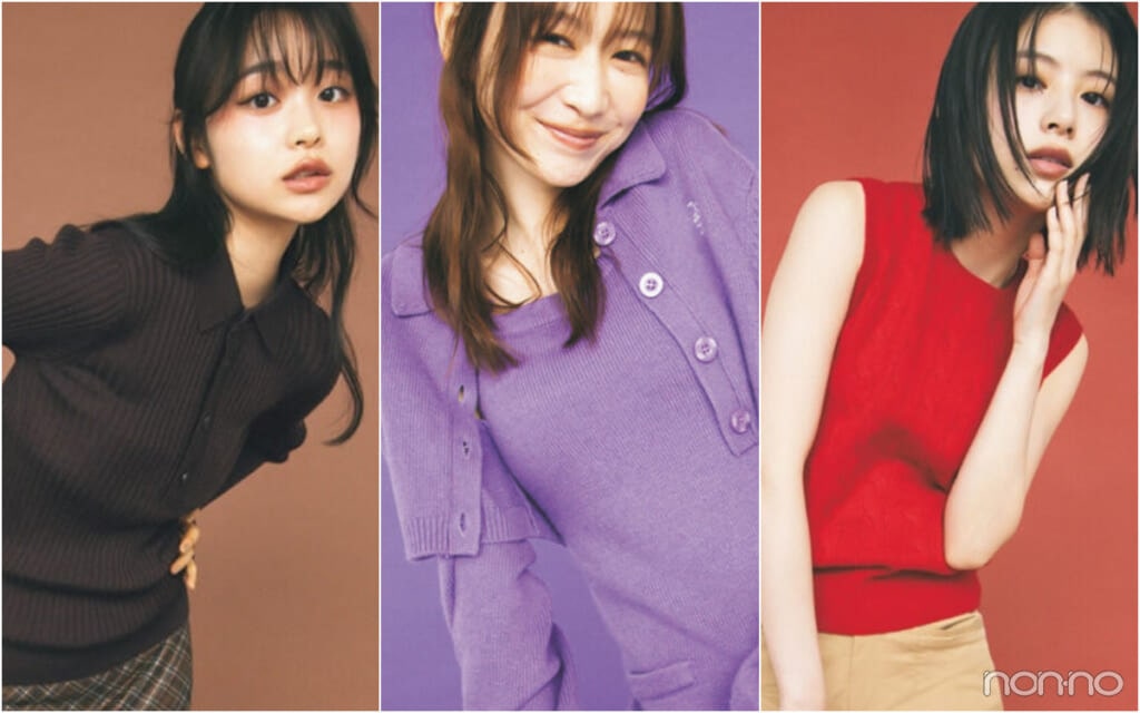 2025秋トレンドカラーのブラウン・パープル・レッドの服を着た女性