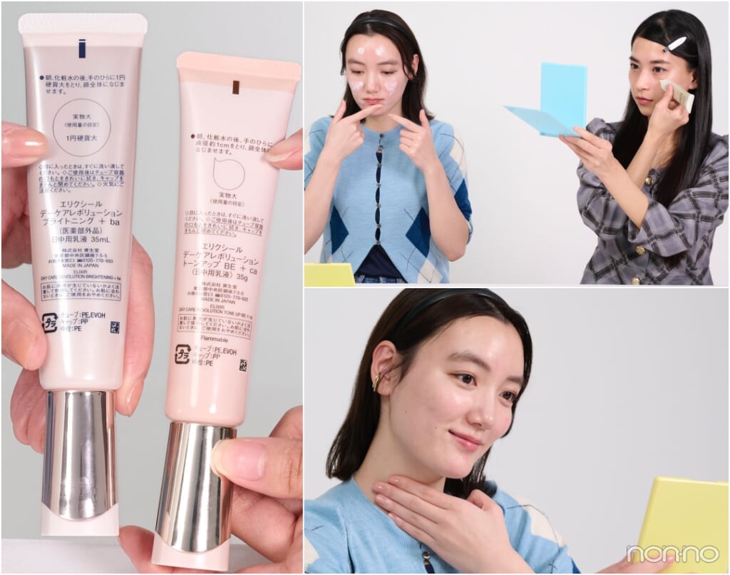 エリクシールのUV乳液「デーケアレボリューション」シリーズ全品比較