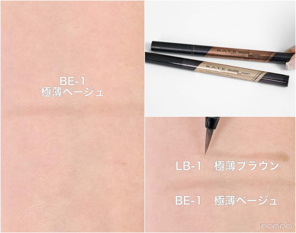 ケイト「ダブルラインエキスパート BE-1」レビュー