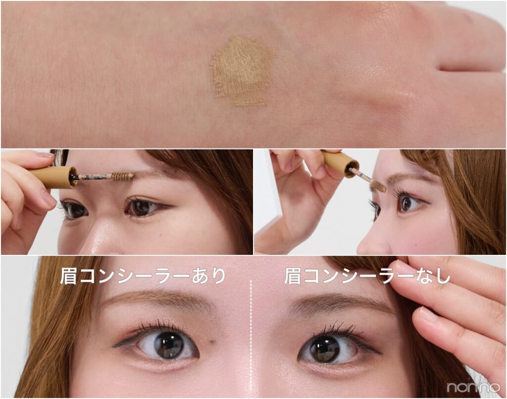 エテュセ アイエディション（ブロウコンシーラー）お試し