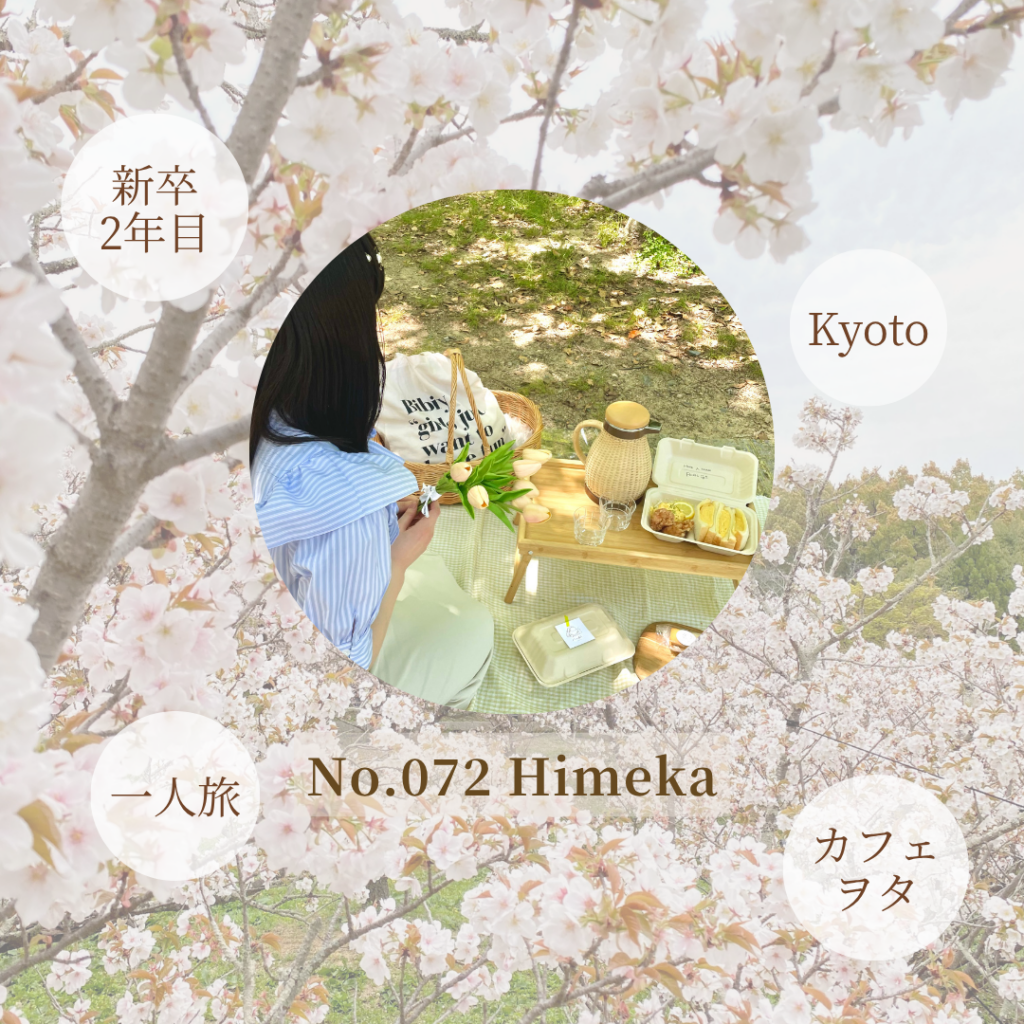 新卒2年目のブロガー活動