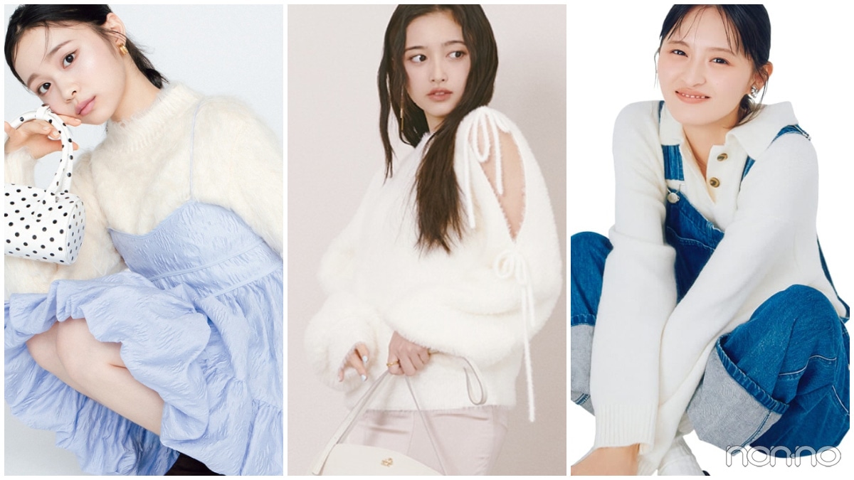 2025最新・可愛い白ニットコーデ3体